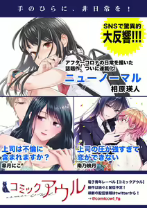 Page 28 of Kimi ga Sore o Ai to Yonde mo - Even if you call it love 1-23 - preview thumbnail