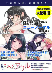 Page 289 of Kimi ga Sore o Ai to Yonde mo - Even if you call it love 1-23 - preview thumbnail