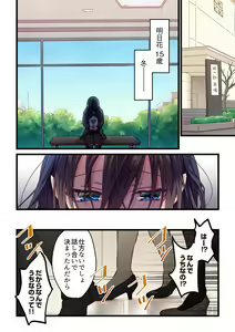 Page 293 of Kimi ga Sore o Ai to Yonde mo - Even if you call it love 1-23 - preview thumbnail