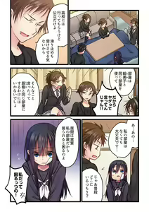 Page 297 of Kimi ga Sore o Ai to Yonde mo - Even if you call it love 1-23 - preview thumbnail