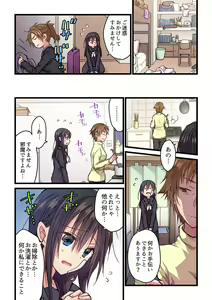 Page 298 of Kimi ga Sore o Ai to Yonde mo - Even if you call it love 1-23 - preview thumbnail