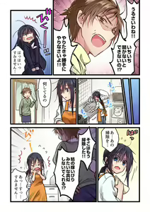 Page 299 of Kimi ga Sore o Ai to Yonde mo - Even if you call it love 1-23 - preview thumbnail