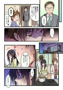 Page 300 of Kimi ga Sore o Ai to Yonde mo - Even if you call it love 1-23 - preview thumbnail