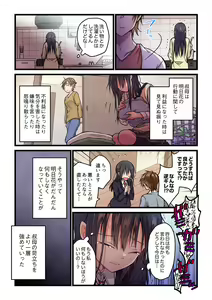 Page 301 of Kimi ga Sore o Ai to Yonde mo - Even if you call it love 1-23 - preview thumbnail