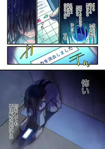 Page 304 of Kimi ga Sore o Ai to Yonde mo - Even if you call it love 1-23 - preview thumbnail