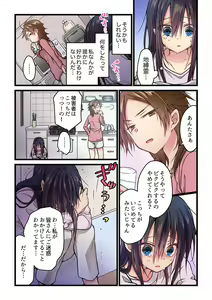 Page 306 of Kimi ga Sore o Ai to Yonde mo - Even if you call it love 1-23 - preview thumbnail