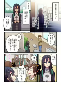 Page 312 of Kimi ga Sore o Ai to Yonde mo - Even if you call it love 1-23 - preview thumbnail