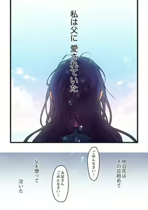 Page 316 of Kimi ga Sore o Ai to Yonde mo - Even if you call it love 1-23 - preview thumbnail