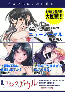 Page 318 of Kimi ga Sore o Ai to Yonde mo - Even if you call it love 1-23 - preview thumbnail