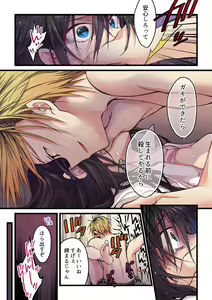 Page 324 of Kimi ga Sore o Ai to Yonde mo - Even if you call it love 1-23 - preview thumbnail