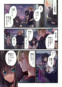 Page 326 of Kimi ga Sore o Ai to Yonde mo - Even if you call it love 1-23 - preview thumbnail