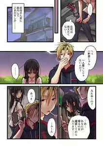 Page 327 of Kimi ga Sore o Ai to Yonde mo - Even if you call it love 1-23 - preview thumbnail