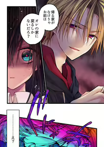 Page 329 of Kimi ga Sore o Ai to Yonde mo - Even if you call it love 1-23 - preview thumbnail
