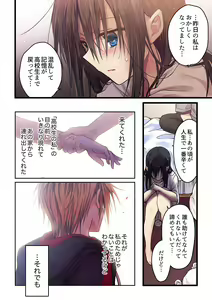 Page 337 of Kimi ga Sore o Ai to Yonde mo - Even if you call it love 1-23 - preview thumbnail