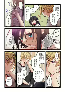 Page 339 of Kimi ga Sore o Ai to Yonde mo - Even if you call it love 1-23 - preview thumbnail