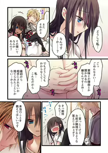 Page 340 of Kimi ga Sore o Ai to Yonde mo - Even if you call it love 1-23 - preview thumbnail