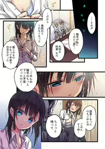 Page 351 of Kimi ga Sore o Ai to Yonde mo - Even if you call it love 1-23 - preview thumbnail