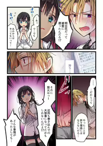 Page 353 of Kimi ga Sore o Ai to Yonde mo - Even if you call it love 1-23 - preview thumbnail