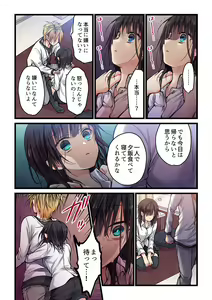 Page 359 of Kimi ga Sore o Ai to Yonde mo - Even if you call it love 1-23 - preview thumbnail