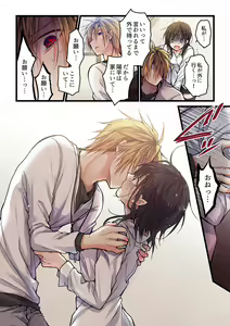 Page 360 of Kimi ga Sore o Ai to Yonde mo - Even if you call it love 1-23 - preview thumbnail