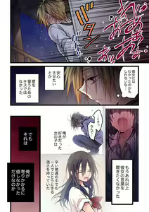 Page 362 of Kimi ga Sore o Ai to Yonde mo - Even if you call it love 1-23 - preview thumbnail