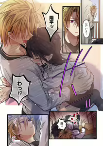 Page 364 of Kimi ga Sore o Ai to Yonde mo - Even if you call it love 1-23 - preview thumbnail