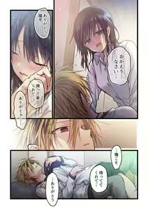 Page 365 of Kimi ga Sore o Ai to Yonde mo - Even if you call it love 1-23 - preview thumbnail