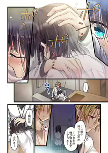 Page 366 of Kimi ga Sore o Ai to Yonde mo - Even if you call it love 1-23 - preview thumbnail
