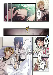 Page 367 of Kimi ga Sore o Ai to Yonde mo - Even if you call it love 1-23 - preview thumbnail