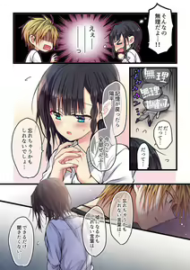 Page 372 of Kimi ga Sore o Ai to Yonde mo - Even if you call it love 1-23 - preview thumbnail