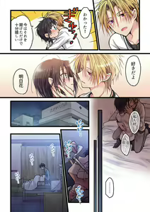 Page 374 of Kimi ga Sore o Ai to Yonde mo - Even if you call it love 1-23 - preview thumbnail