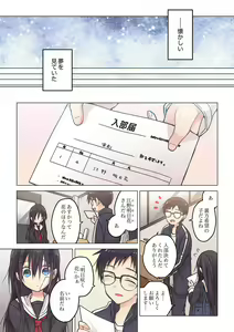 Page 380 of Kimi ga Sore o Ai to Yonde mo - Even if you call it love 1-23 - preview thumbnail