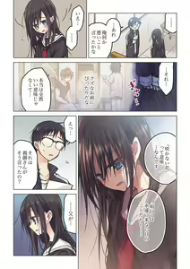 Page 381 of Kimi ga Sore o Ai to Yonde mo - Even if you call it love 1-23 - preview thumbnail