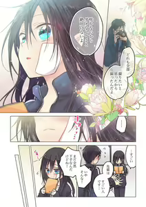 Page 384 of Kimi ga Sore o Ai to Yonde mo - Even if you call it love 1-23 - preview thumbnail