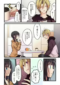 Page 387 of Kimi ga Sore o Ai to Yonde mo - Even if you call it love 1-23 - preview thumbnail