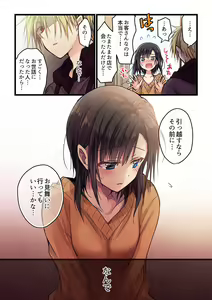 Page 389 of Kimi ga Sore o Ai to Yonde mo - Even if you call it love 1-23 - preview thumbnail