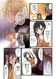 Page 392 of Kimi ga Sore o Ai to Yonde mo - Even if you call it love 1-23 - preview thumbnail