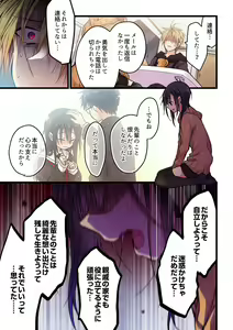 Page 396 of Kimi ga Sore o Ai to Yonde mo - Even if you call it love 1-23 - preview thumbnail