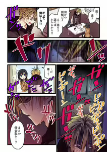 Page 401 of Kimi ga Sore o Ai to Yonde mo - Even if you call it love 1-23 - preview thumbnail