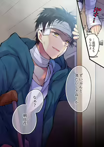 Page 403 of Kimi ga Sore o Ai to Yonde mo - Even if you call it love 1-23 - preview thumbnail