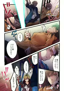 Page 410 of Kimi ga Sore o Ai to Yonde mo - Even if you call it love 1-23 - preview thumbnail