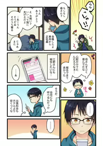Page 41 of Kimi ga Sore o Ai to Yonde mo - Even if you call it love 1-23 - preview thumbnail