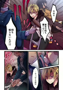 Page 411 of Kimi ga Sore o Ai to Yonde mo - Even if you call it love 1-23 - preview thumbnail