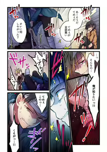 Page 412 of Kimi ga Sore o Ai to Yonde mo - Even if you call it love 1-23 - preview thumbnail