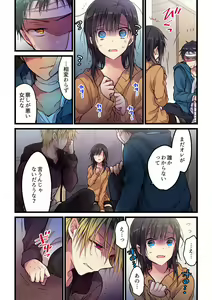 Page 413 of Kimi ga Sore o Ai to Yonde mo - Even if you call it love 1-23 - preview thumbnail
