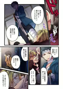 Page 419 of Kimi ga Sore o Ai to Yonde mo - Even if you call it love 1-23 - preview thumbnail
