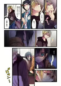 Page 420 of Kimi ga Sore o Ai to Yonde mo - Even if you call it love 1-23 - preview thumbnail
