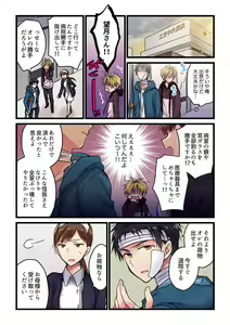 Page 421 of Kimi ga Sore o Ai to Yonde mo - Even if you call it love 1-23 - preview thumbnail