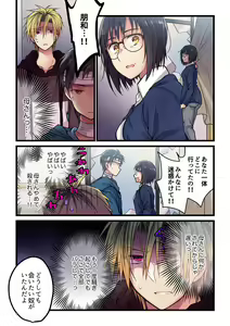 Page 423 of Kimi ga Sore o Ai to Yonde mo - Even if you call it love 1-23 - preview thumbnail