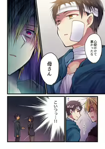 Page 424 of Kimi ga Sore o Ai to Yonde mo - Even if you call it love 1-23 - preview thumbnail